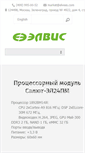Mobile Screenshot of multicore.ru